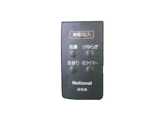 パナソニック扇風機のリモコン｜パーツコム