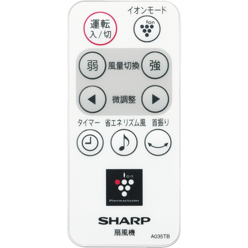 シャープ SHARP 扇風機用リモコン ホワイト系（PJ-B3CXH） A035TB