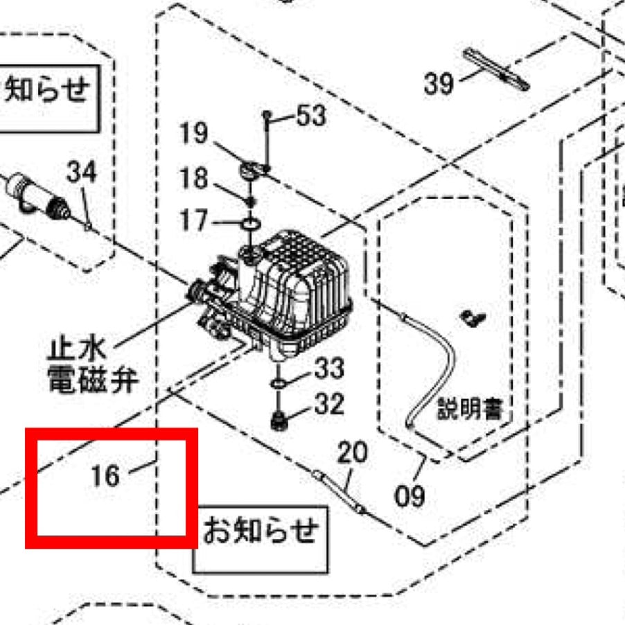 パナソニック Panasonic 温水洗浄便座用温水タンクユニット