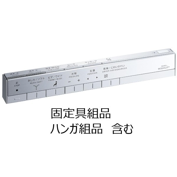 TOTO ウォシュレット トイレ リモコン組品 TCM1543-1R｜パーツコム