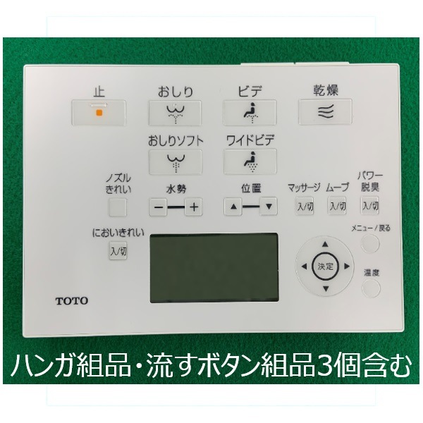 TOTO ウォシュレット トイレ リモコン組品 TCM8157｜パーツコム