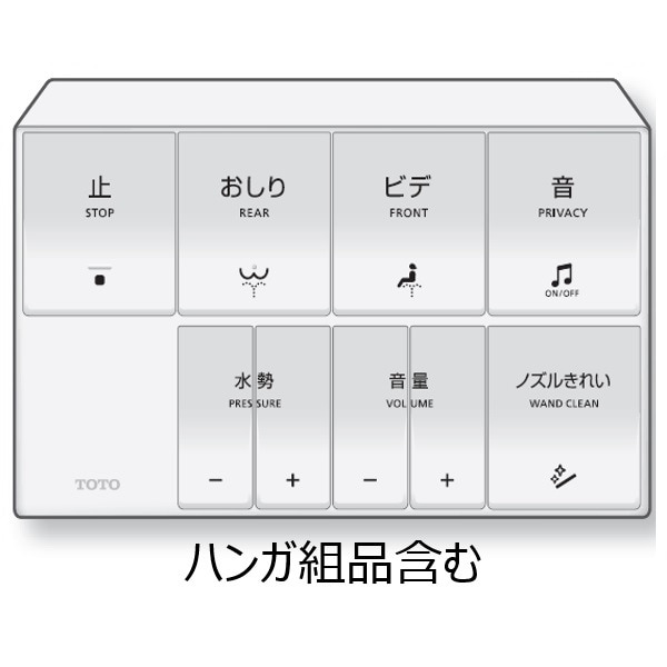 TOTO ウォシュレット トイレ リモコン組品 TCM8199R｜パーツコム