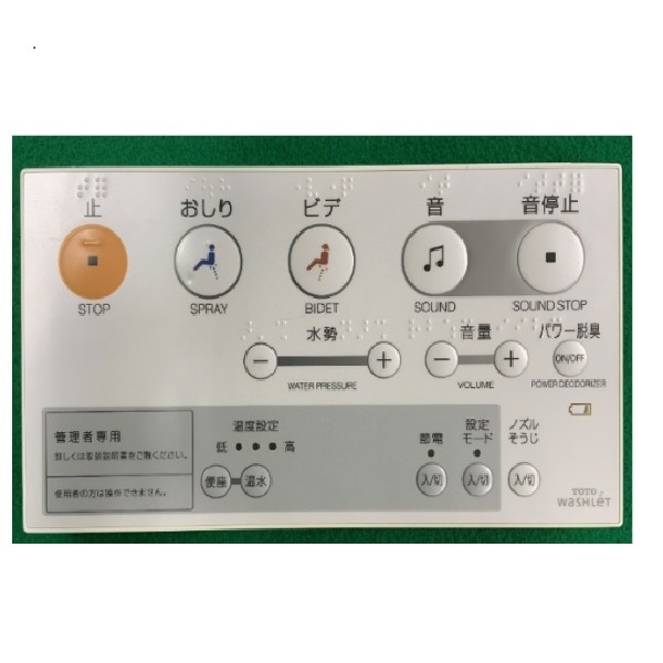 TOTO ウォシュレット トイレ リモコン組品 TCM1164S｜パーツコム