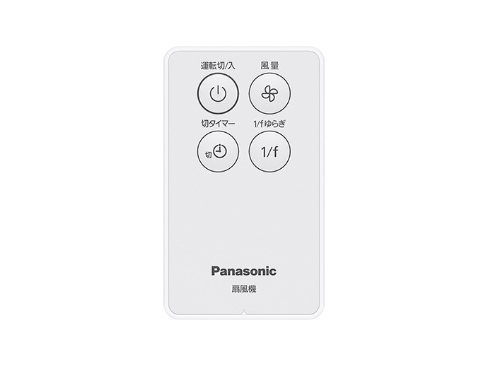 パナソニック Panasonic 扇風機 リモコン FFE2810253｜パーツコム
