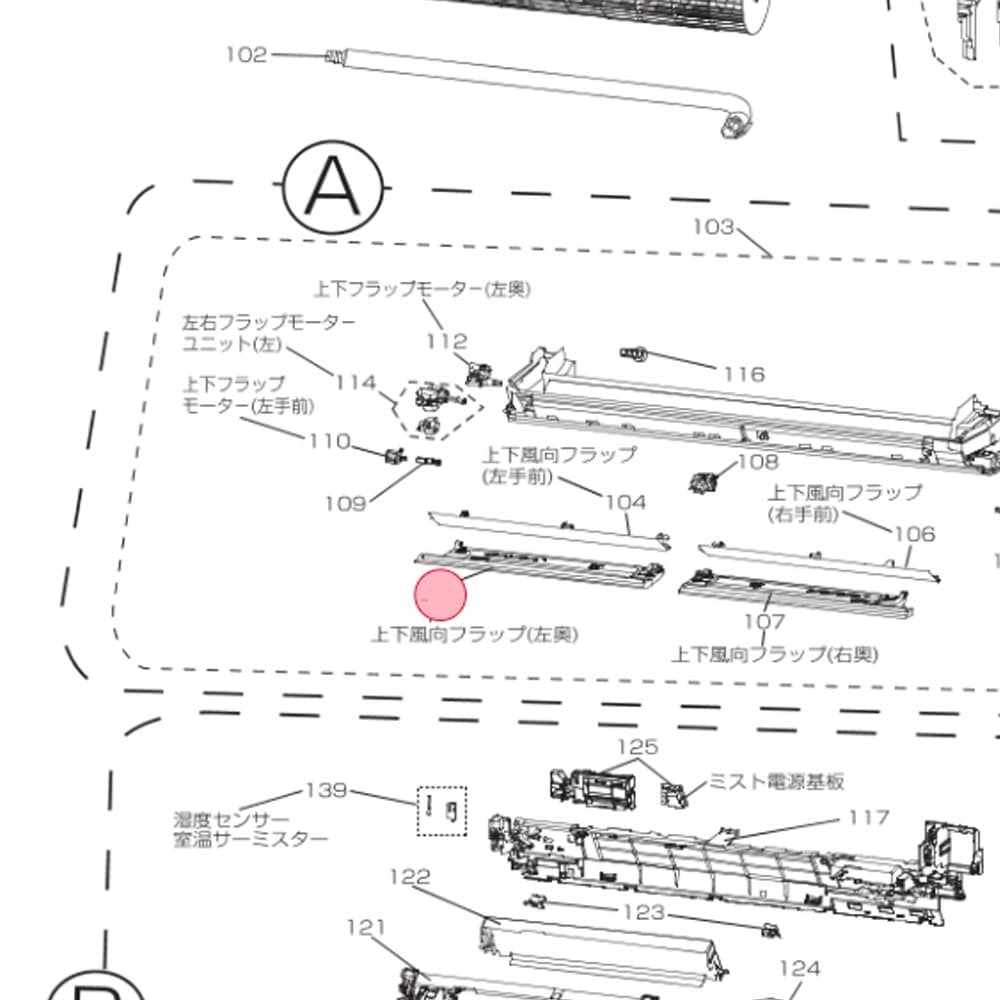 三菱 MITSUBISHI エアコン 上下風向フラップ（左下） ブラウン系