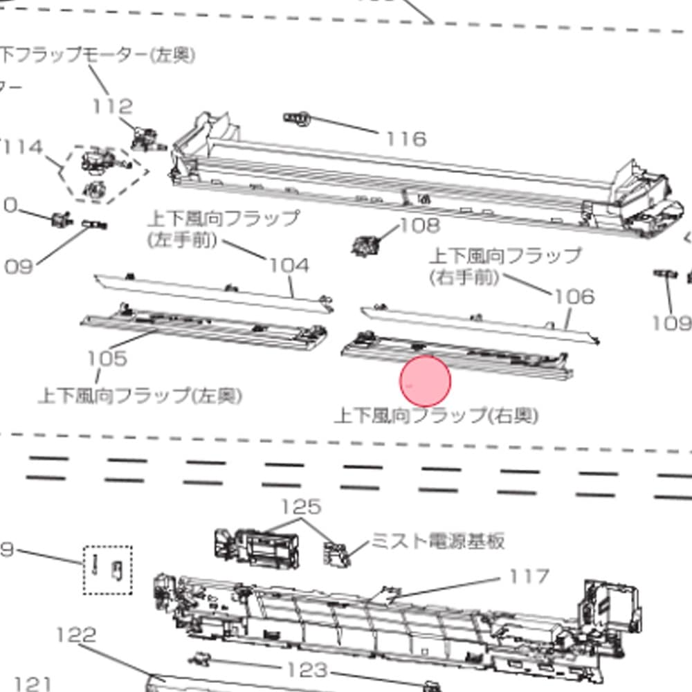 エアコン 08 三菱 MITSUBISHI エアコン 上下風向フラップ（右下） ブラウン系