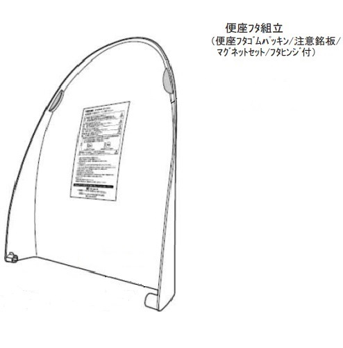 東芝 TOSHIBA 温水洗浄便座 便座ふた 50403653｜パーツコム