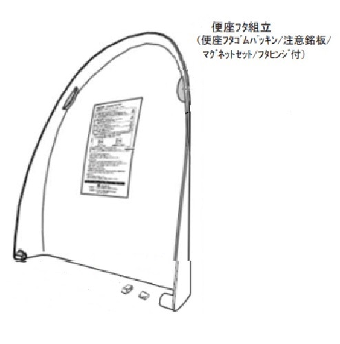 東芝 TOSHIBA 温水洗浄便座 便座ふた 50403678｜パーツコム