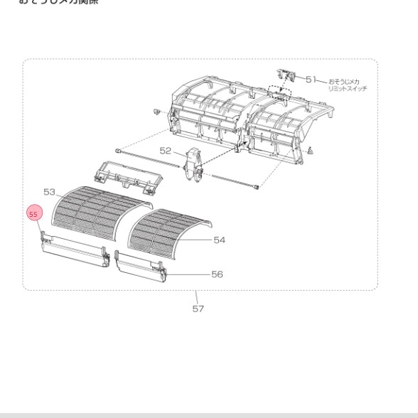 三菱 MITSUBISHI エアコン ダストボックス（左） M21EA7845｜パーツコム