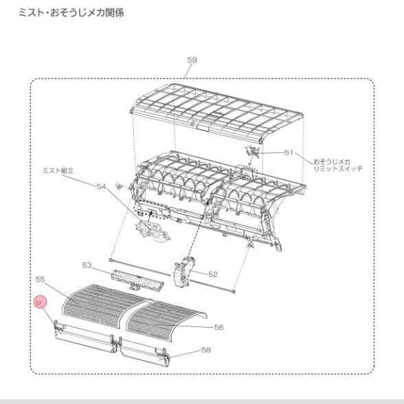 三菱 MITSUBISHI エアコン ダストボックス（左） M21EA8845｜パーツコム