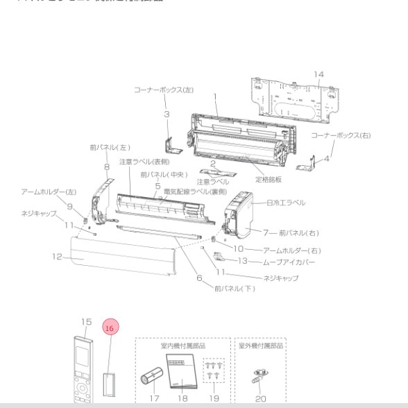 三菱の純正部品販売・お取り寄せはパーツコム