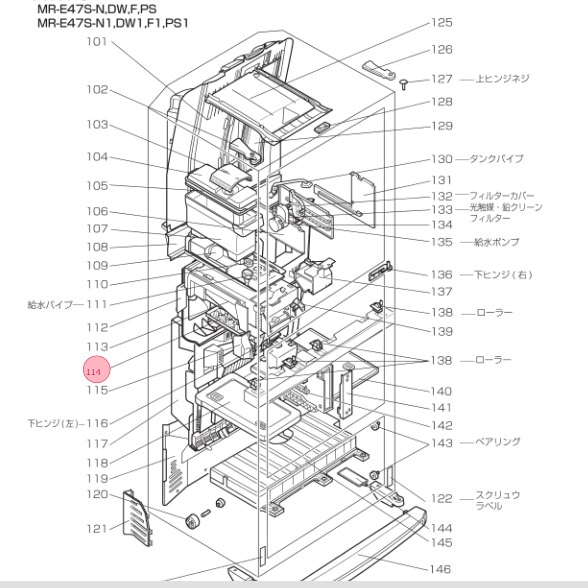 三菱 MITSUBISHI 冷蔵庫 製氷皿 M20TW8450｜パーツコム