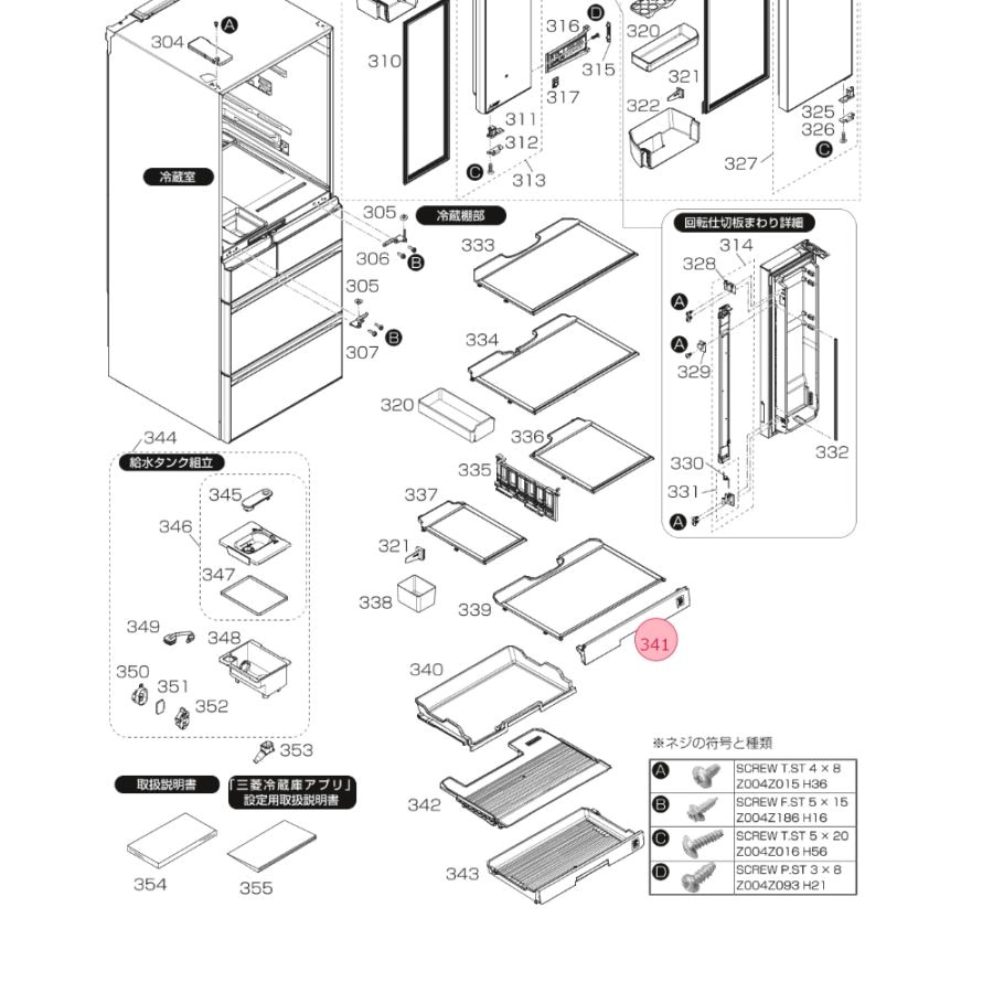 三菱の純正部品販売・お取り寄せはパーツコム