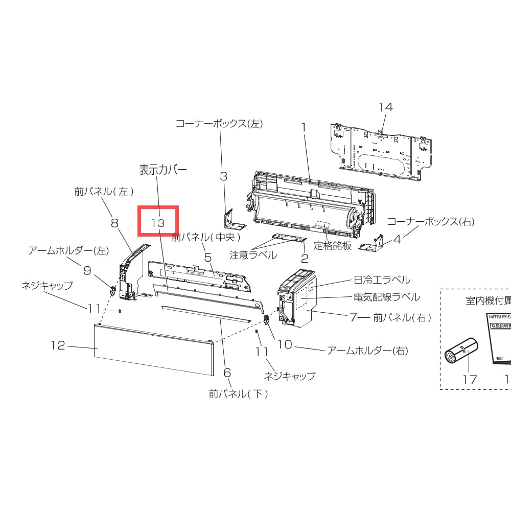 三菱の純正部品販売・お取り寄せはパーツコム