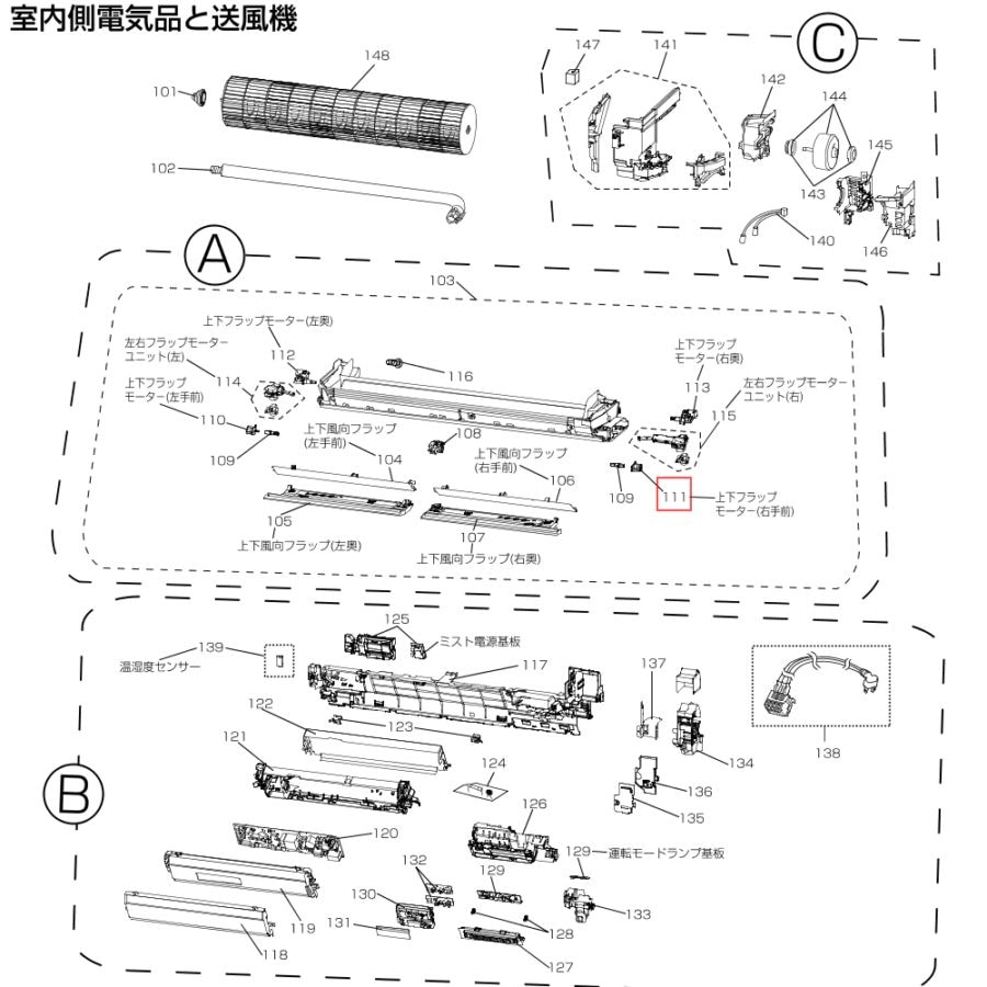 三菱電機パッケージエアコン別売部品　加湿器 PAC-SF10HU ミツビシ 三菱の純正部品販売・お取り寄せはパーツコム