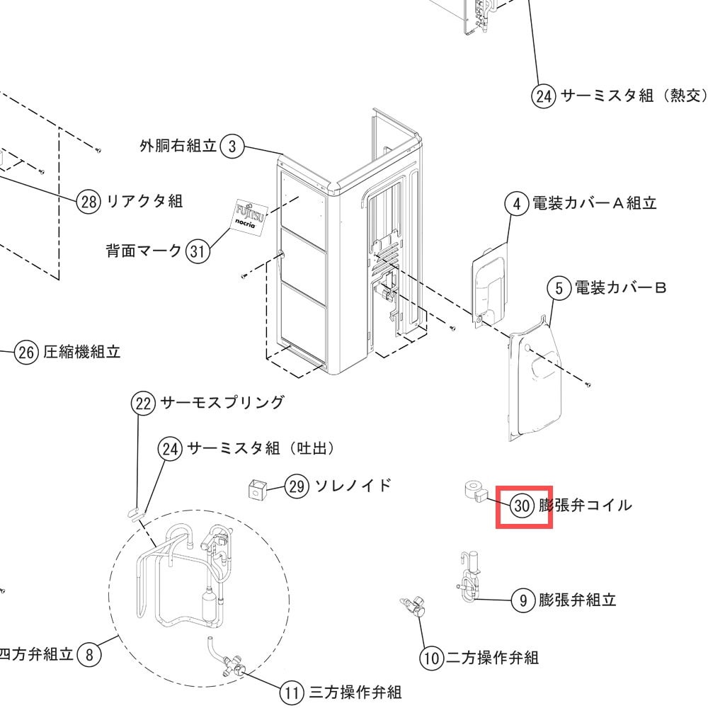 富士通ゼネラルの純正部品販売・お取り寄せはパーツコム