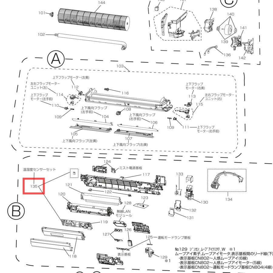 三菱 エアコン用純正部品・交換部品｜パーツコム