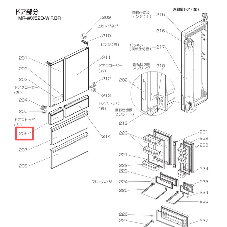 三菱 冷蔵庫用純正部品・交換部品｜パーツコム