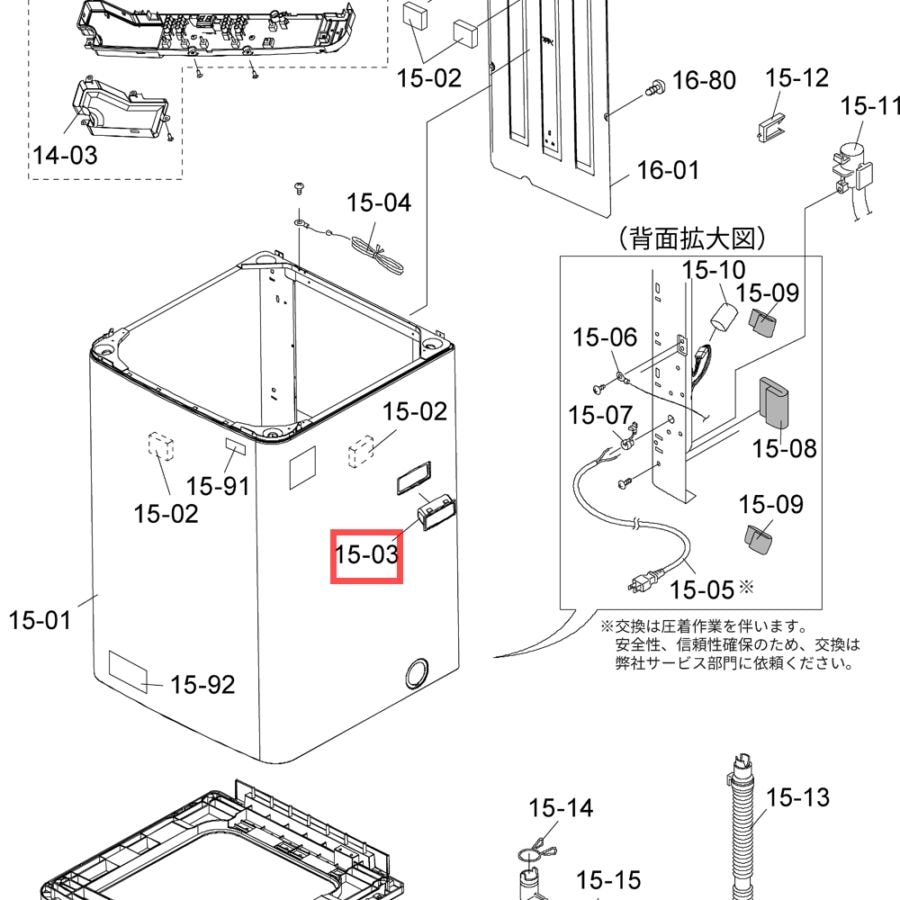 シャープ 洗濯機用純正部品・交換部品｜パーツコム