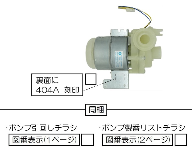 リンナイ 食器洗い乾燥機用純正部品・交換部品｜パーツコム