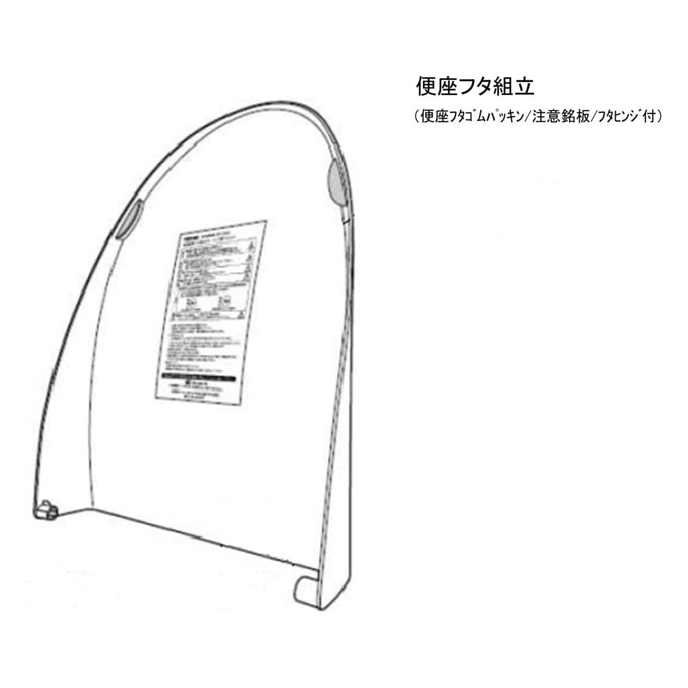 【専用】yu.ma35様 TOSHIBA 温水洗浄便座 東芝 TOSHIBA 温水洗浄便座 便座ふた ホワイト（W） 50488833｜パーツコム