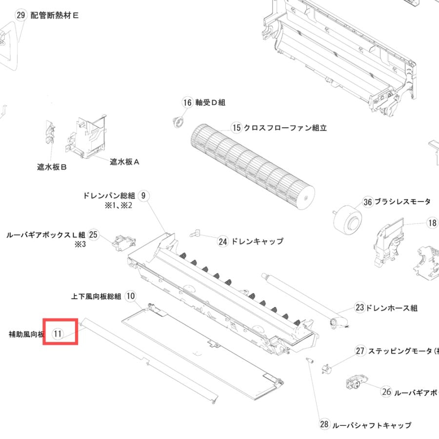 富士通ゼネラルの純正部品販売・お取り寄せはパーツコム
