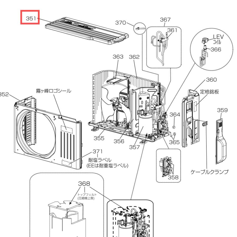 三菱 エアコン用純正部品・交換部品｜パーツコム