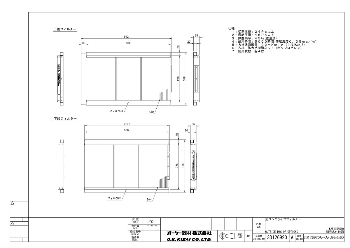 ダイキン DAIKIN エアコン 超ロングライフフィルター KAFJ95B560