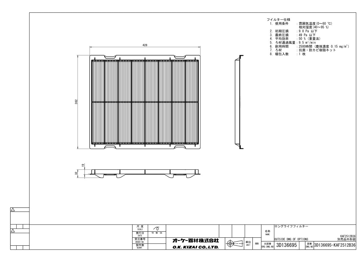 ダイキン DAIKIN エアコン ロングライフフィルター KAF2512B36｜パーツコム