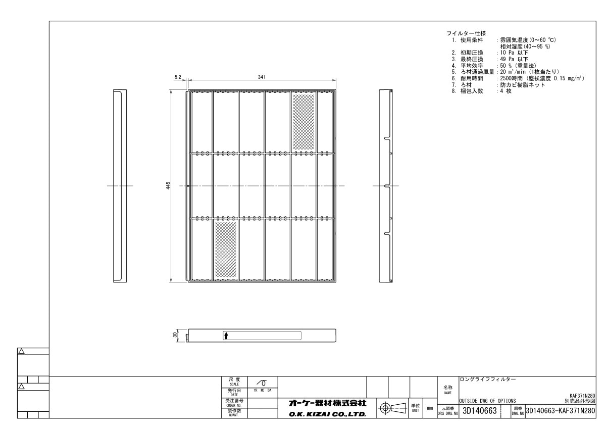 ダイキン　ロングライフフィルター　KAF371N280 ダイキン DAIKIN エアコン ロングライフフィルター KAF371N280｜パーツコム
