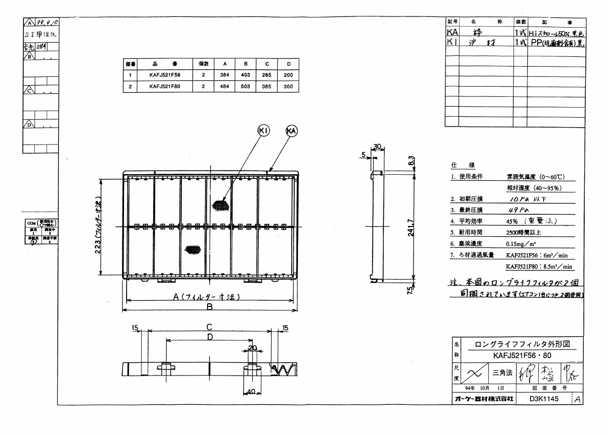 ダイキン 業務用エアコン用純正部品・交換部品｜パーツコム