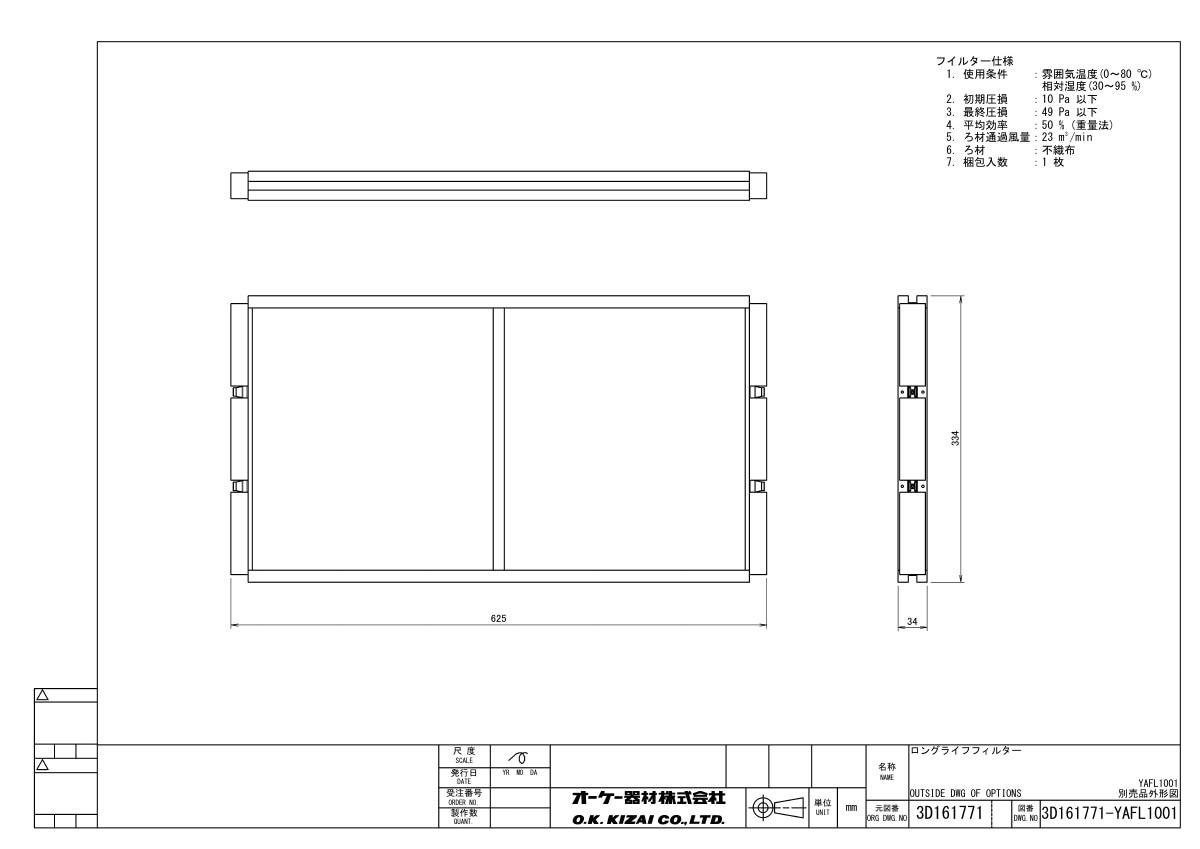 ダイキン 業務用エアコン用純正部品・交換部品｜パーツコム