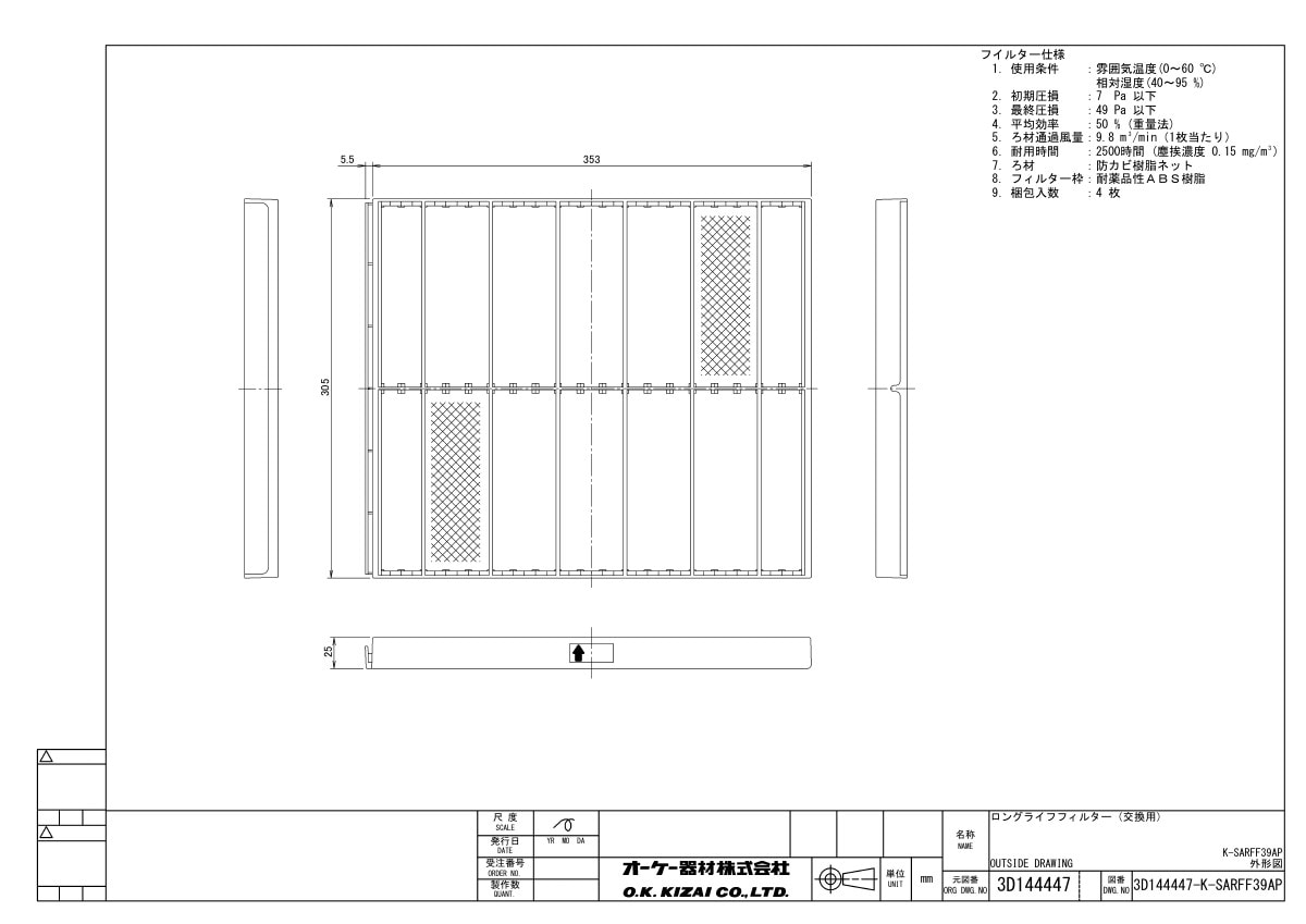 ダイキン 業務用エアコン用純正部品・交換部品｜パーツコム