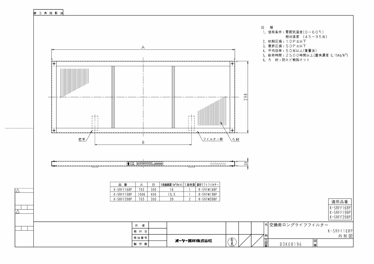 ダイキン 業務用エアコン用純正部品・交換部品｜パーツコム