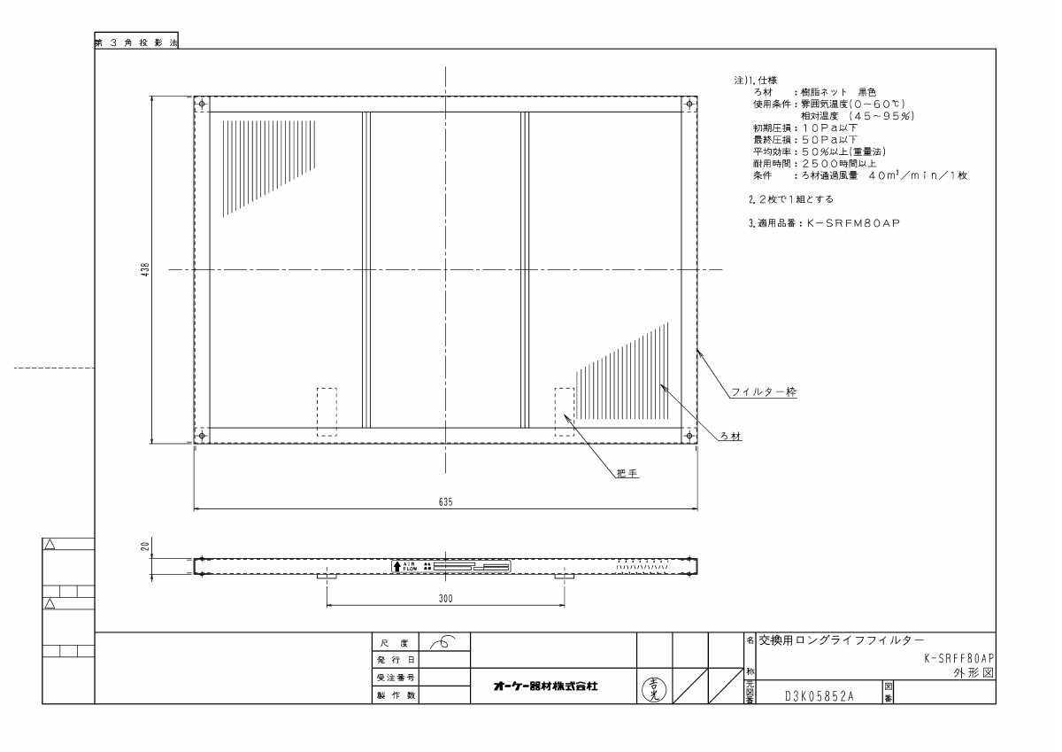 ダイキンの純正部品販売・お取り寄せはパーツコム