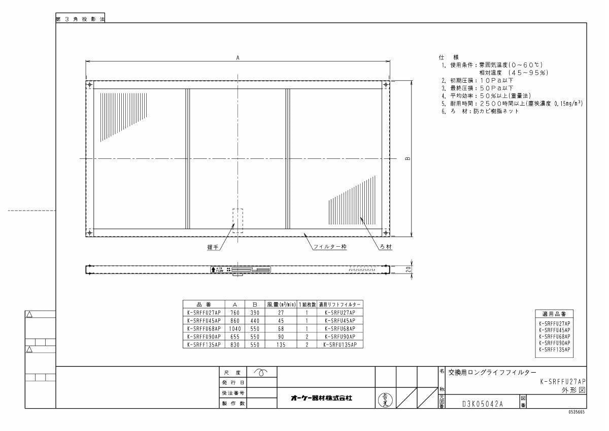 ダイキン 業務用エアコン用純正部品・交換部品｜パーツコム