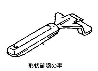 リンナイ Rinnai 電子コンベック オーブン皿取っ手 537-0074000