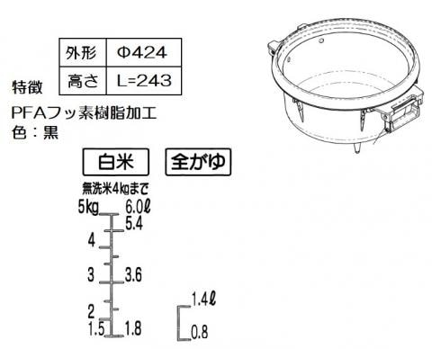 リンナイ Rinnai 業務用ガス炊飯器 内釜 077-256-000｜パーツコム