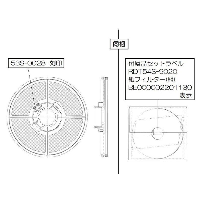 ○リンナイ Rinnai 乾太くん ガス衣類乾燥機 フィルターセット 017