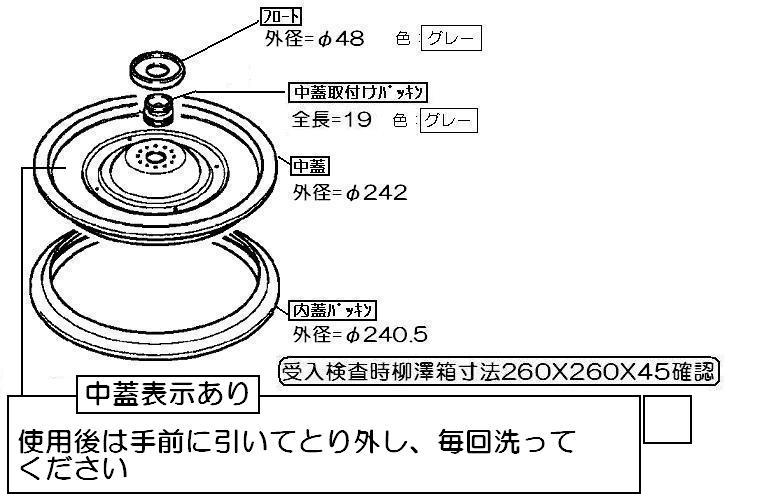 リンナイ Rinnai ガス炊飯器 内ぶた（フロート・内ふた取付パッキン