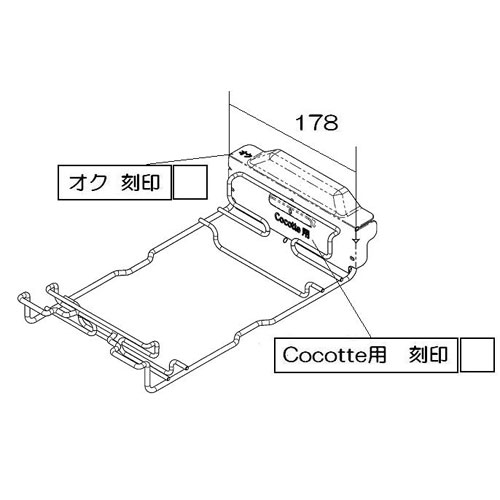 リンナイ Rinnai 固定枠（ココットRBO-C1V・ココットダッチオーブンRBO