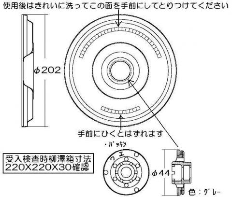 リンナイ Rinnai ガス炊飯器 内ぶた（内ふた取付パッキンセット） 035