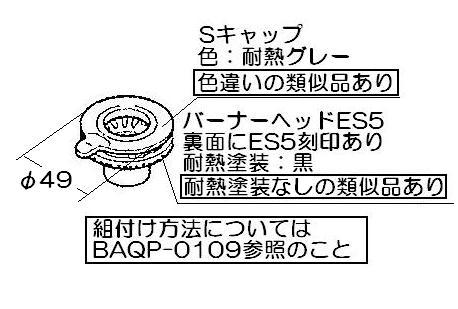 ○リンナイ Rinnai ガスコンロ バーナーキャップ 小バーナー用 グレー