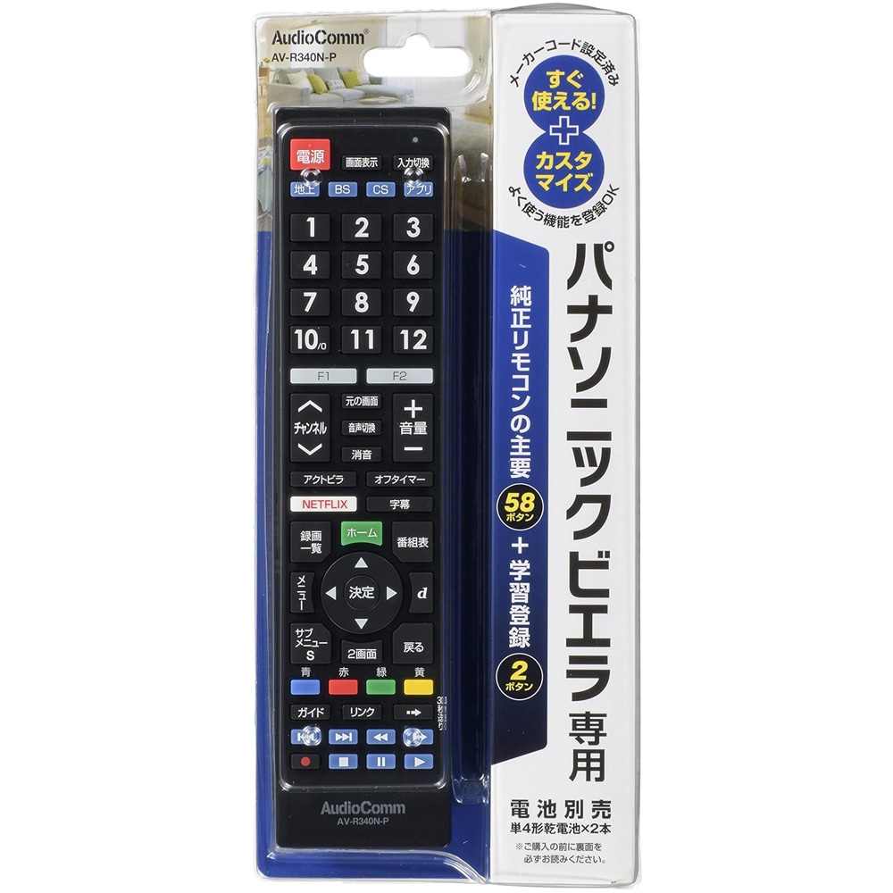 在庫あり】オーム電機 OHM AudioComm テレビリモコン パナソニック