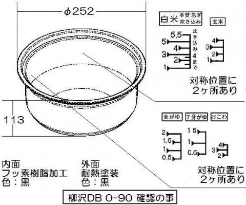 リンナイ Rinnai ガス炊飯器 炊飯内釜（5合） 077-231-000｜パーツコム