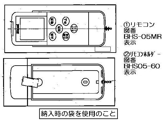 リンナイ Rinnai ミストサウナ ワイヤレスリモコン BHS-05MR 123-117