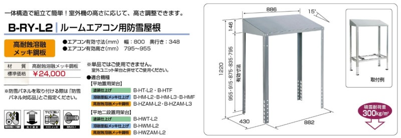 롼२㲰[ZAMĻž夲]֡B-RY-L2Х޹