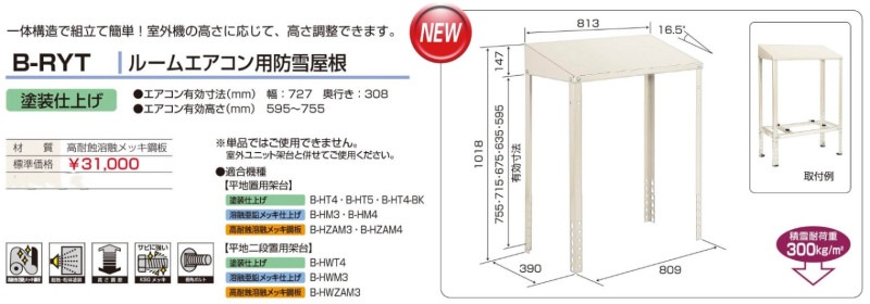 �롼�२�����������㲰��[�����ž夲]]�����֡�B-RYT���Х��޹�����