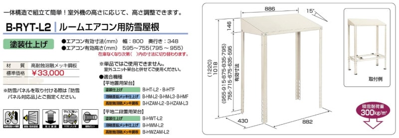 �롼�२�����������㲰��[�����ž夲]]�����֡�B-RYT-L2���Х��޹�����
