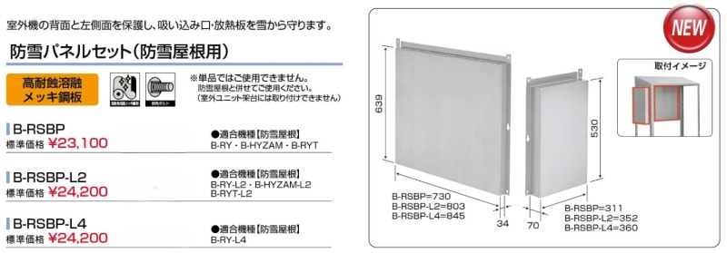 ѥͥ륻åȡ㲰ѡˡ֡B-RSBP-L2Х޹